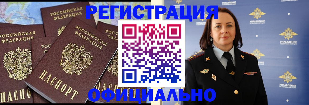 прописка в квартире в Кремёнках