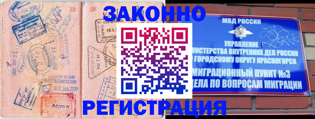 прописка иностранных граждан в Кремёнках