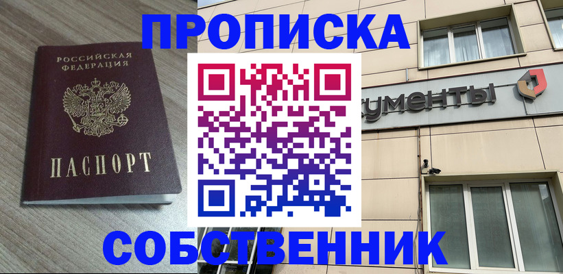 временная регистрация законно в Кремёнках