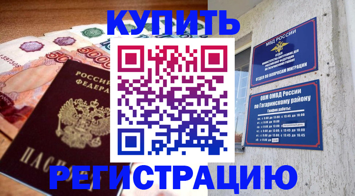 временная регистрация собственник в Кремёнках