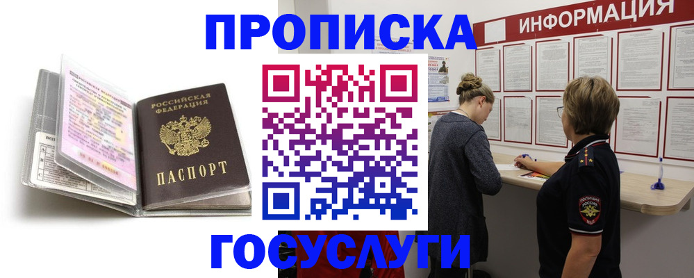 временная регистрация надежно в Кремёнках
