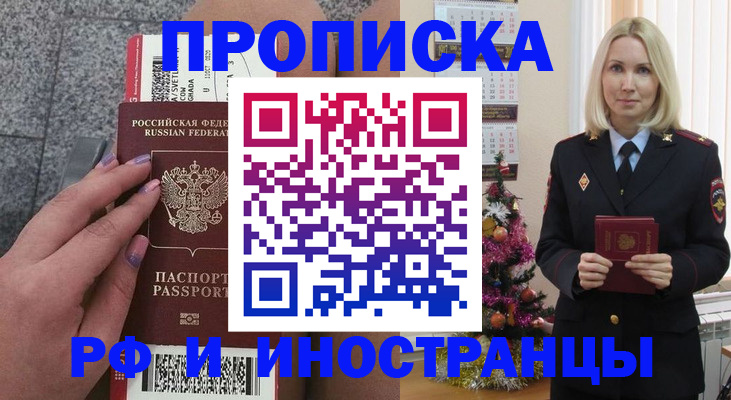 прописка для военкомата в Кремёнках