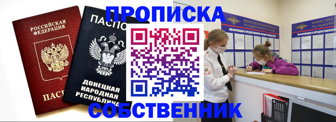 где прописаться в Кремёнках