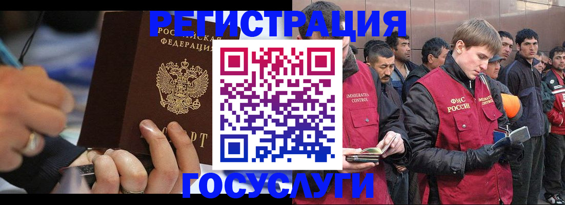 временная регистрация госуслуги в Кремёнках